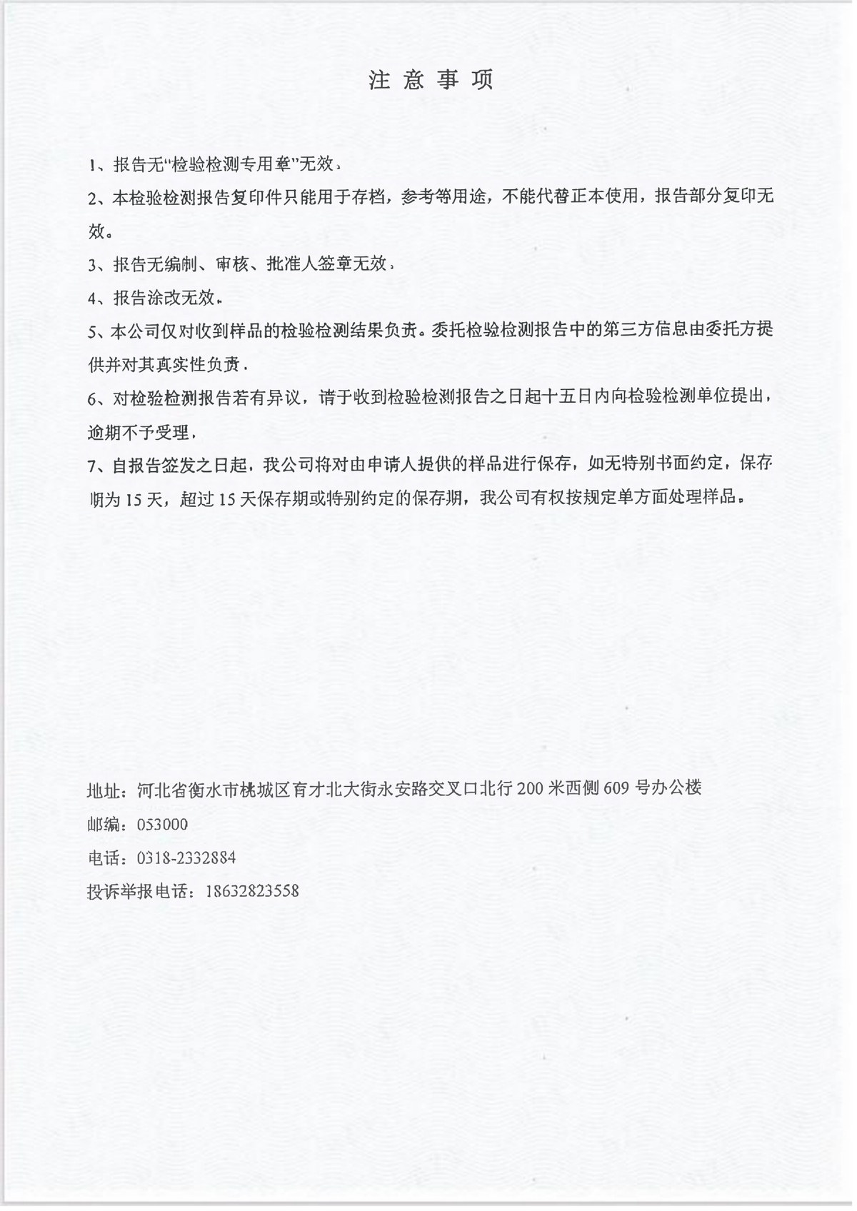 Sample information